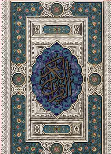 قرآن (عروس)(رحلی)(گلاسه)(با دفتر رویداد زندگی)(10678)