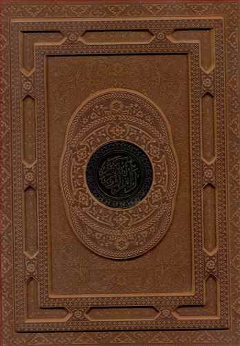 قرآن (وزیری)(چرم)(گلاسه)(لب طلا)(جعبه دار)(پلاک دار)(110329)( یاقوت کویر)
