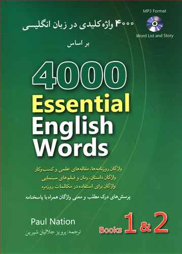 4000 واژه کلیدی در زبان انگلیسی (1 و2)(با سی دی)