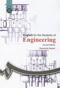 انگلیسی برای دانشجویان فنی مهندسی (حقانی)