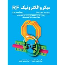 میکروالکترونیک Rf رضوی (فتوت احمدی)